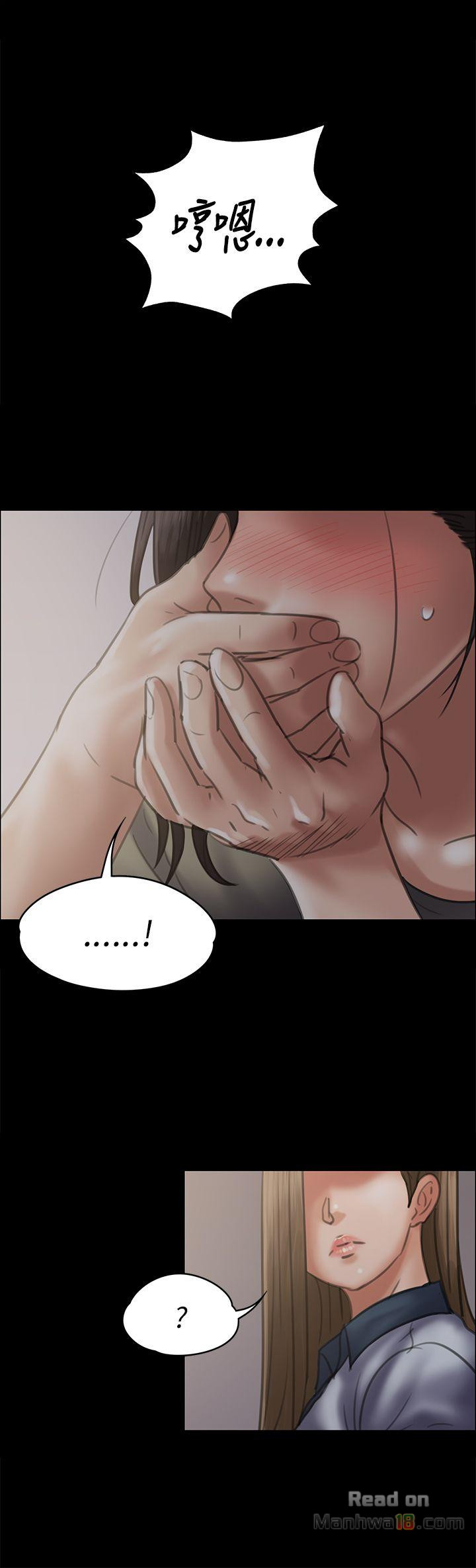 Queen Bee Raw Chapter 44 Page 1