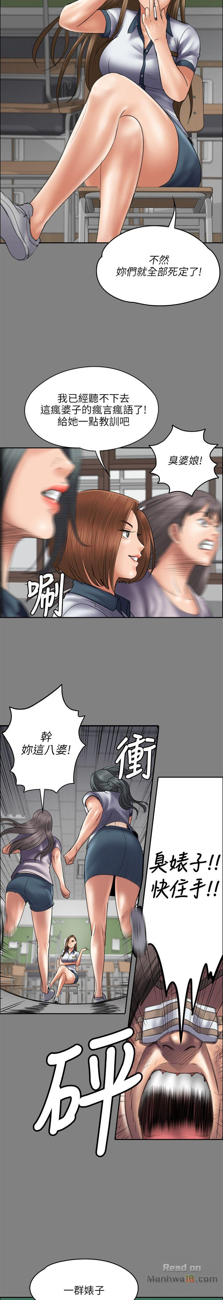 Queen Bee Raw Chapter 44 Page 10