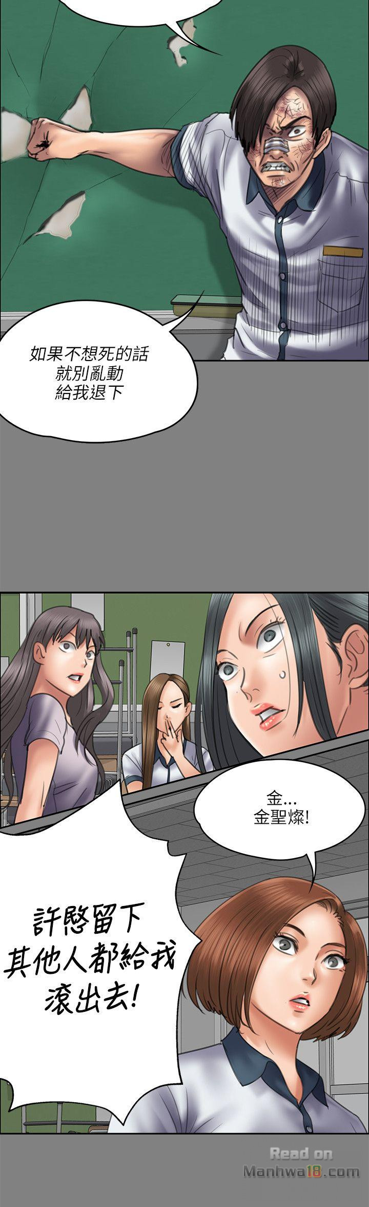 Queen Bee Raw Chapter 44 Page 11