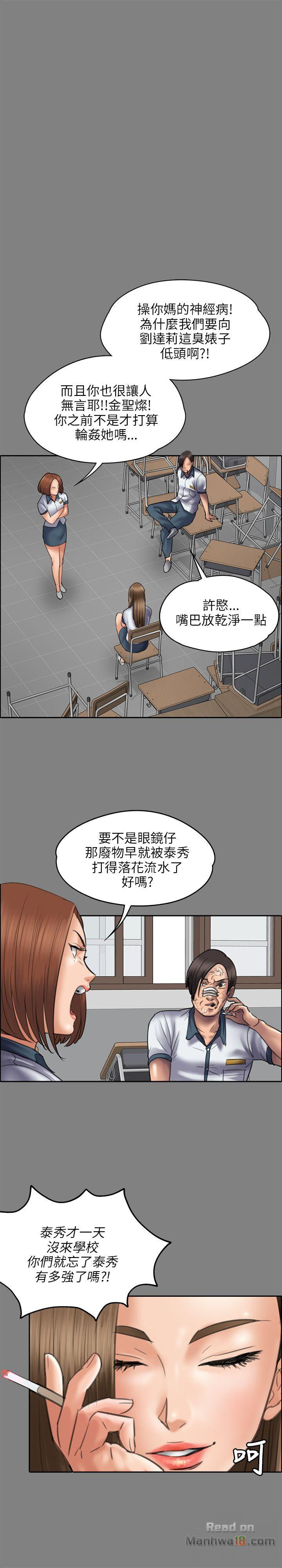 Queen Bee Raw Chapter 44 Page 12