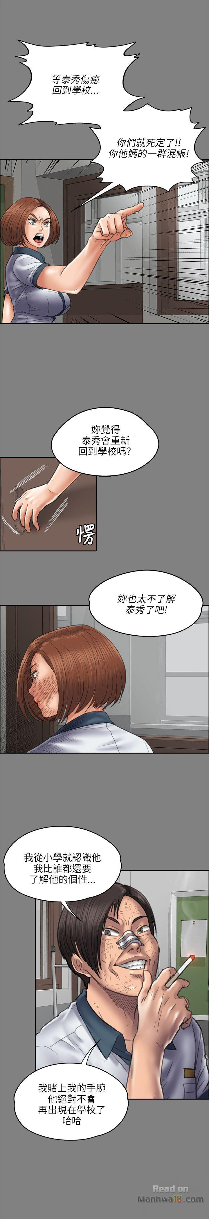 Queen Bee Raw Chapter 44 Page 13