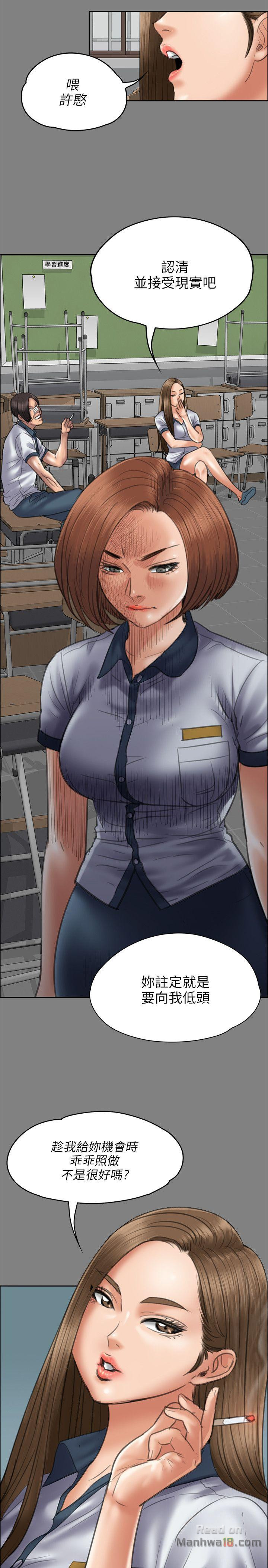 Queen Bee Raw Chapter 44 Page 14
