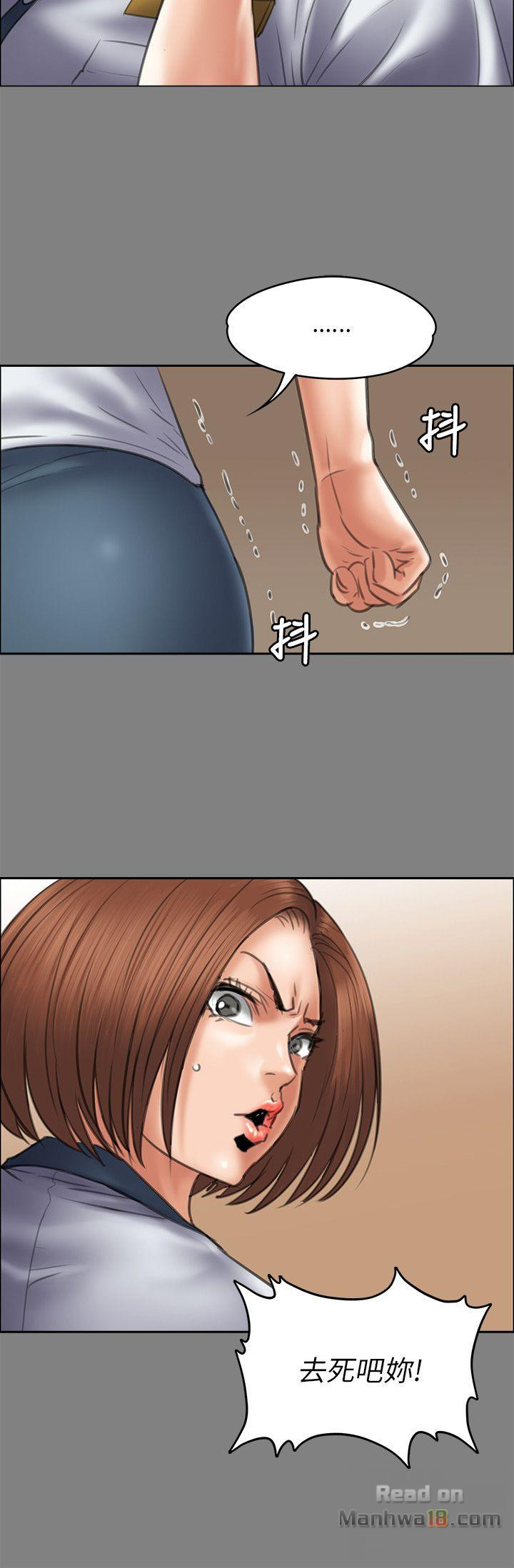 Queen Bee Raw Chapter 44 Page 15