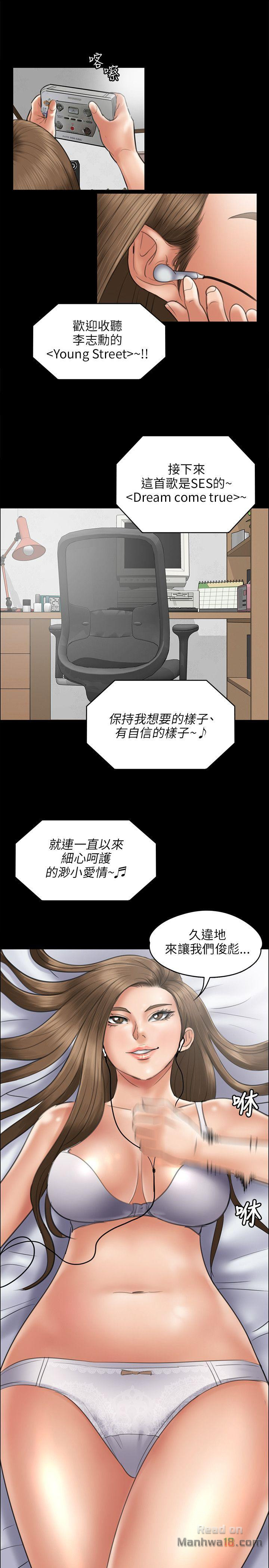 Queen Bee Raw Chapter 44 Page 17