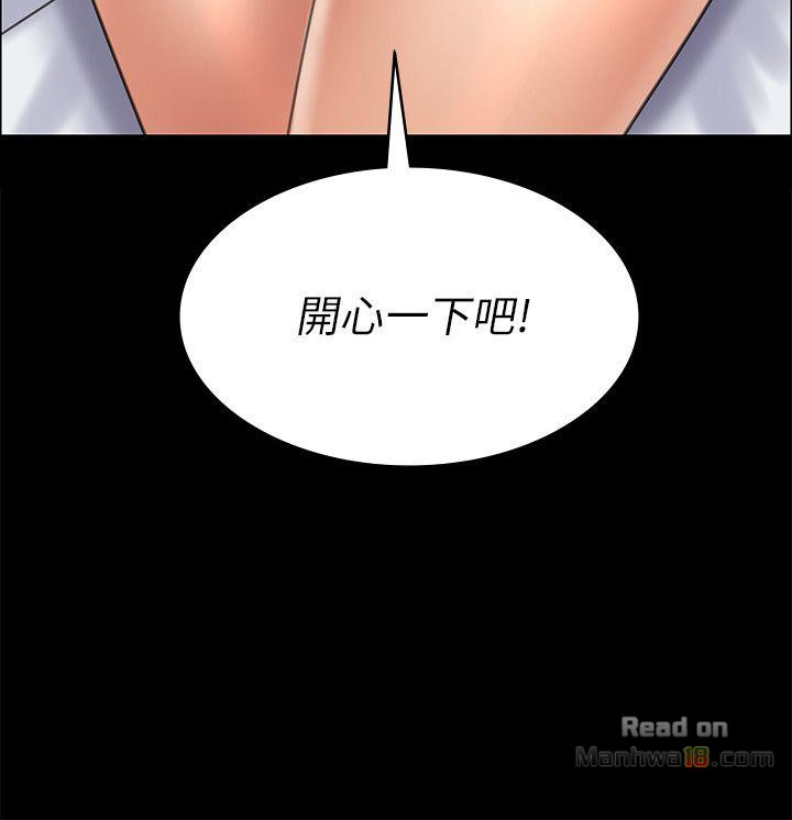 Queen Bee Raw Chapter 44 Page 18