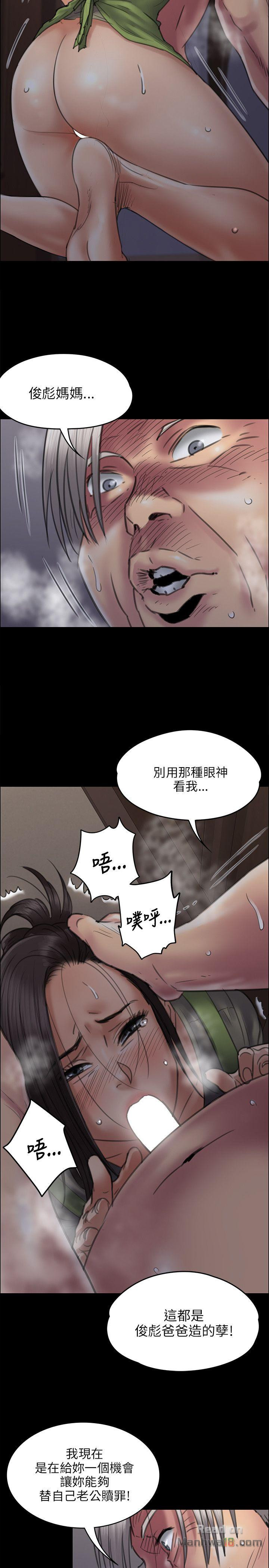 Queen Bee Raw Chapter 44 Page 20