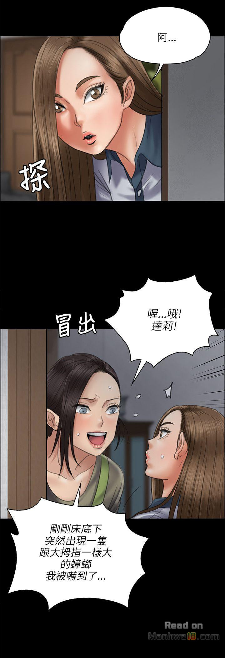 Queen Bee Raw Chapter 44 Page 5