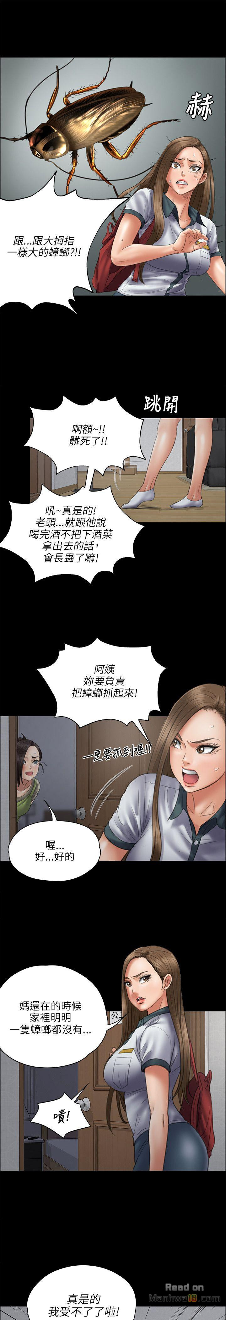 Queen Bee Raw Chapter 44 Page 6