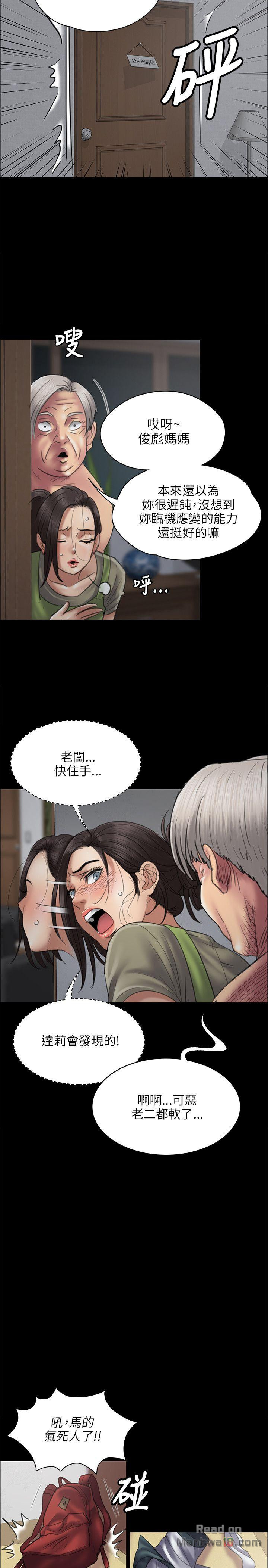 Queen Bee Raw Chapter 44 Page 7