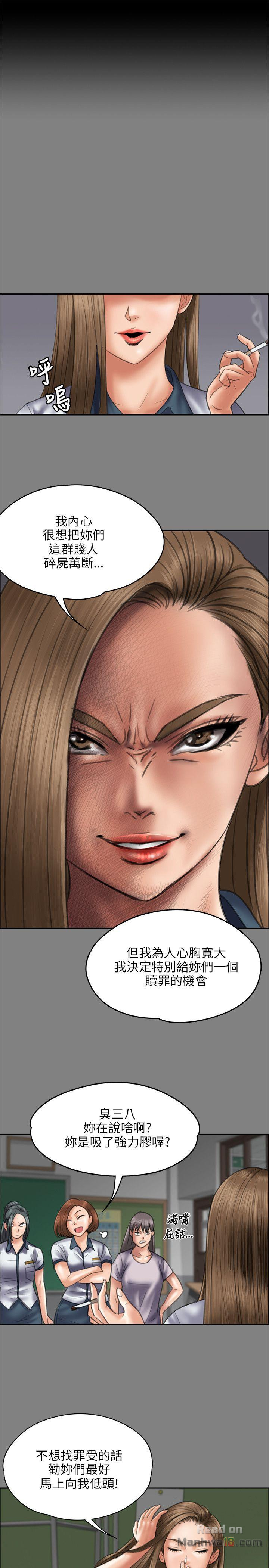 Queen Bee Raw Chapter 44 Page 9