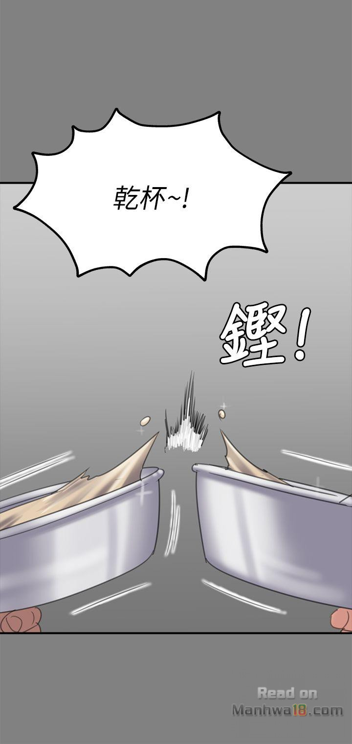 Queen Bee Raw Chapter 80 Page 1