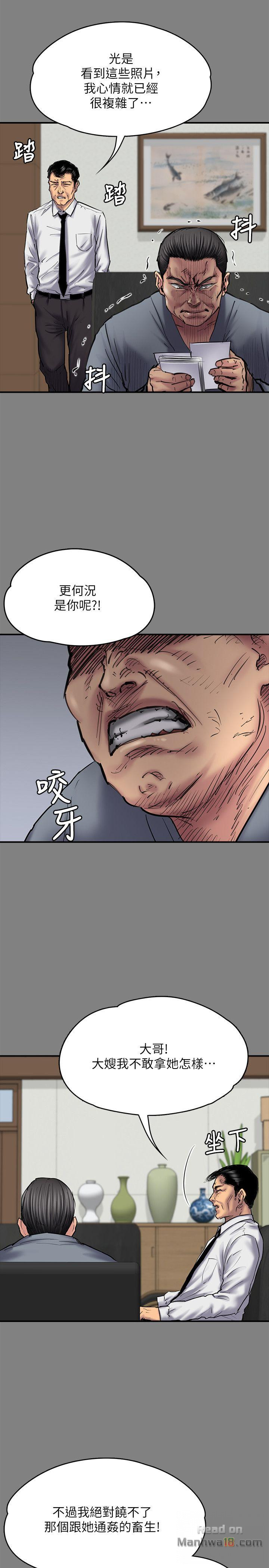 Queen Bee Raw Chapter 80 Page 10