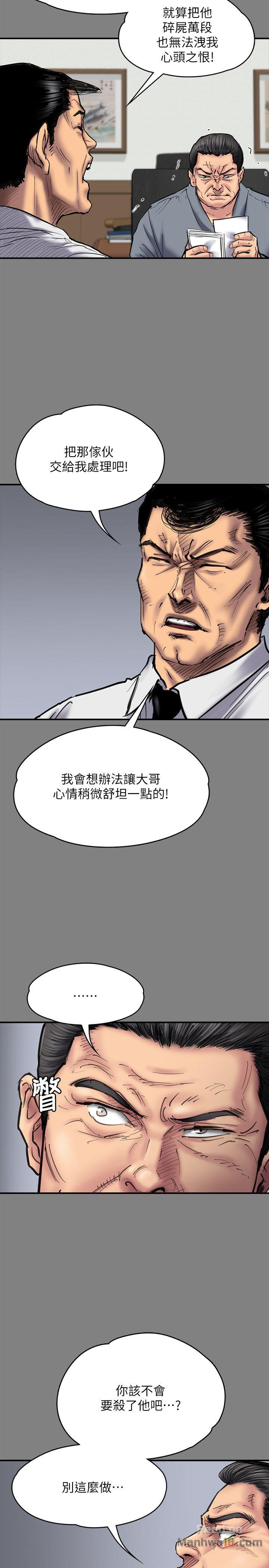 Queen Bee Raw Chapter 80 Page 11
