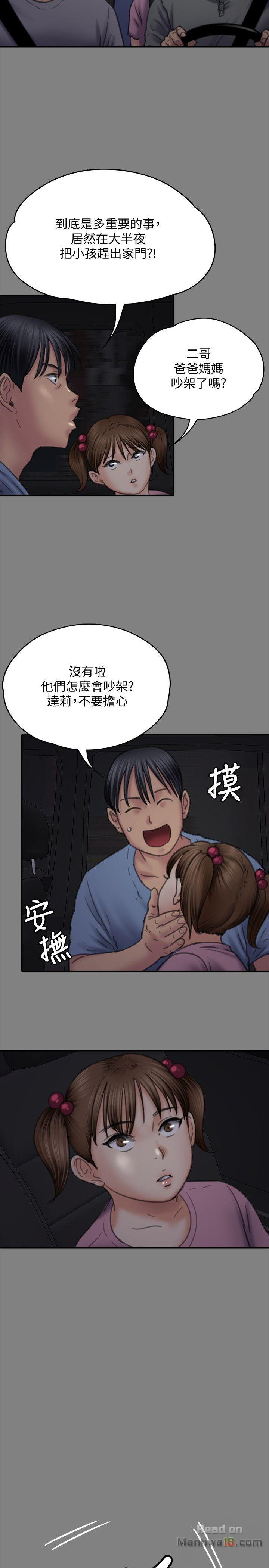 Queen Bee Raw Chapter 80 Page 15