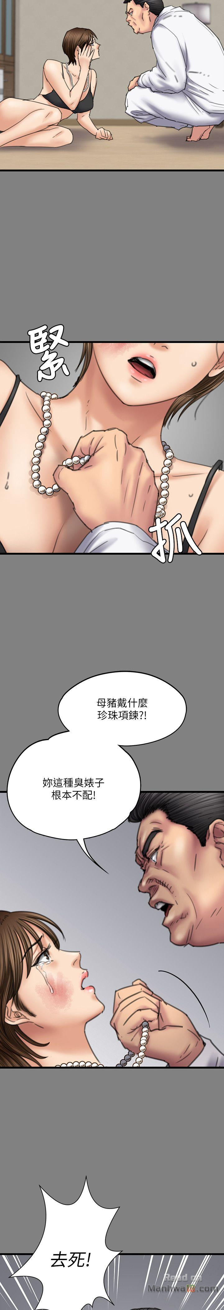 Queen Bee Raw Chapter 80 Page 18