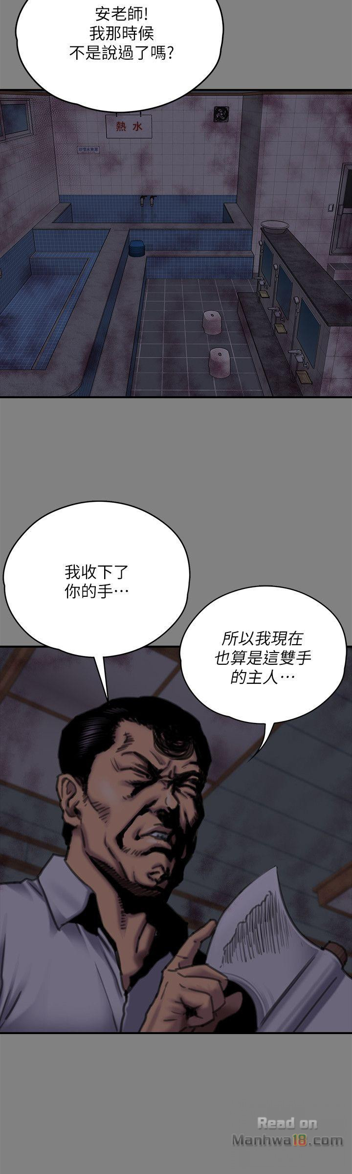 Queen Bee Raw Chapter 80 Page 20