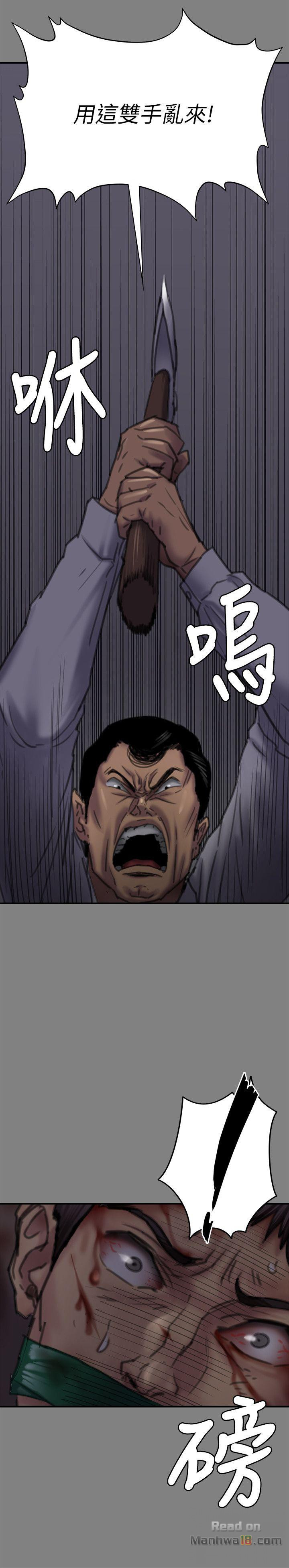 Queen Bee Raw Chapter 80 Page 22