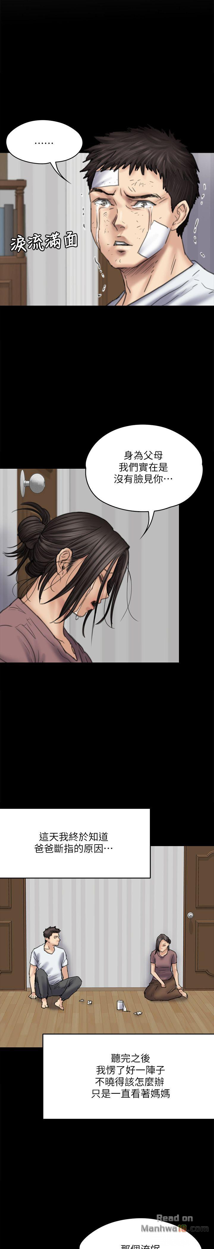 Queen Bee Raw Chapter 80 Page 25