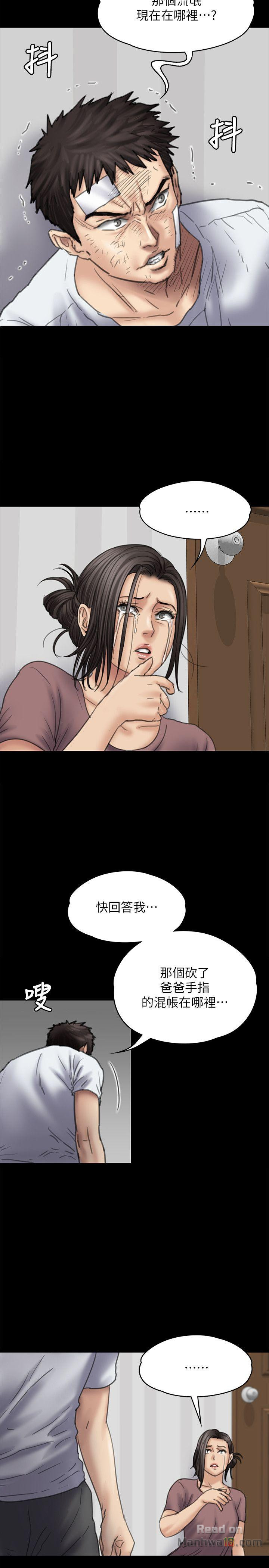 Queen Bee Raw Chapter 80 Page 26