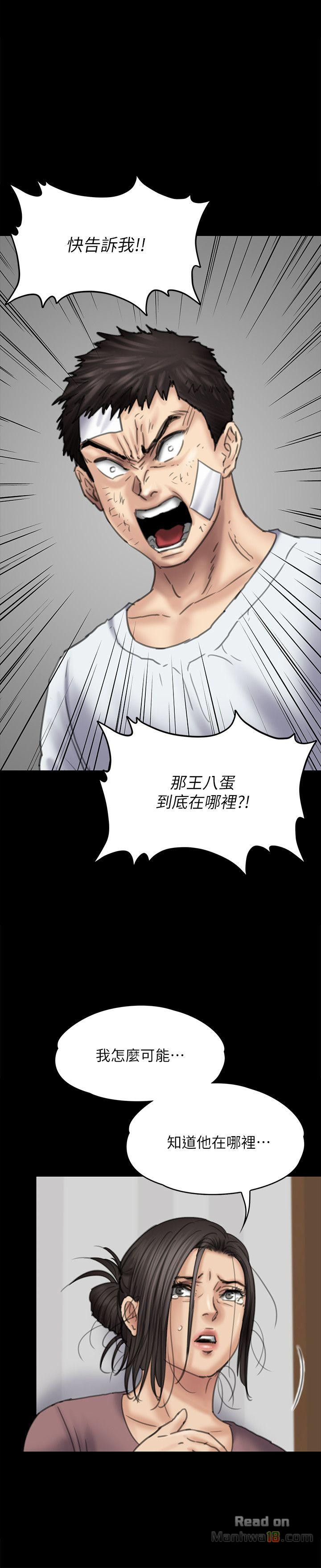 Queen Bee Raw Chapter 80 Page 27