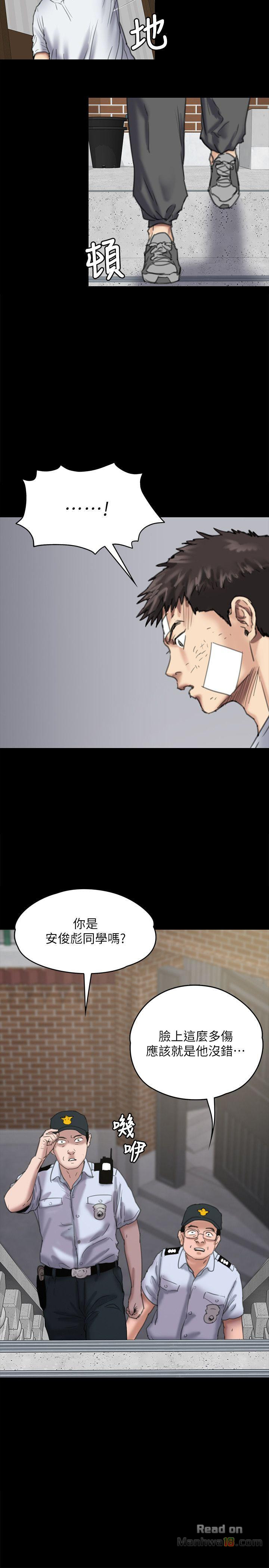 Queen Bee Raw Chapter 80 Page 29