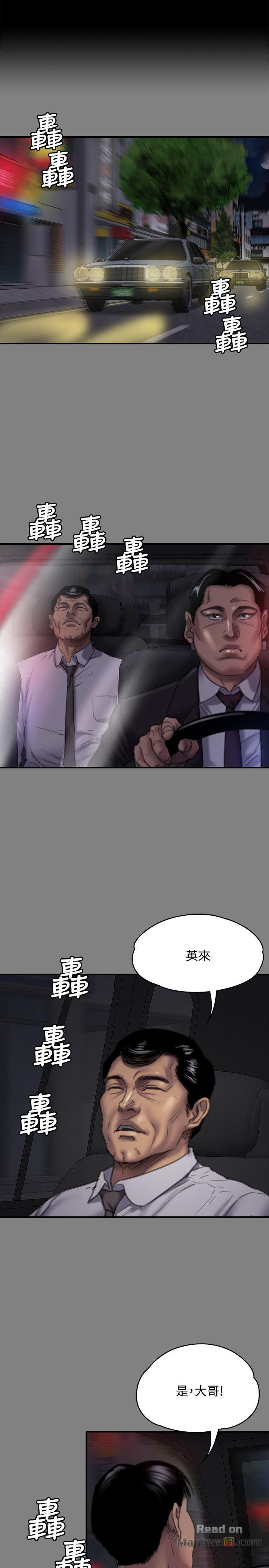 Queen Bee Raw Chapter 80 Page 5