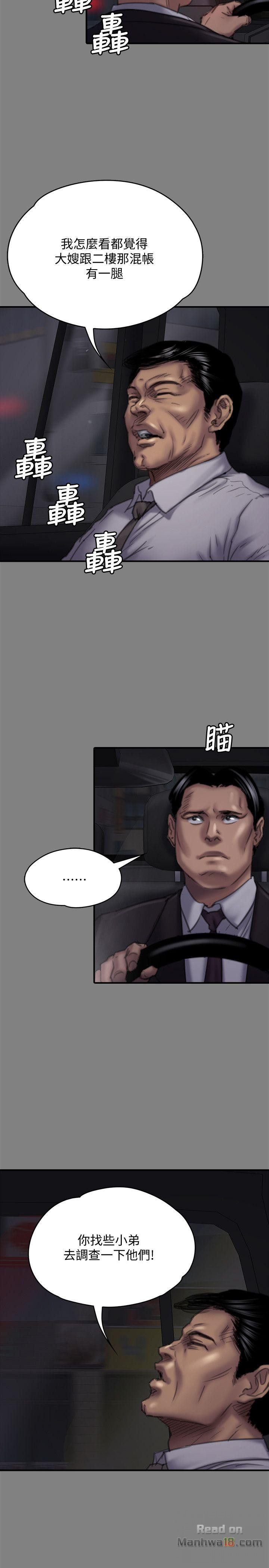Queen Bee Raw Chapter 80 Page 6