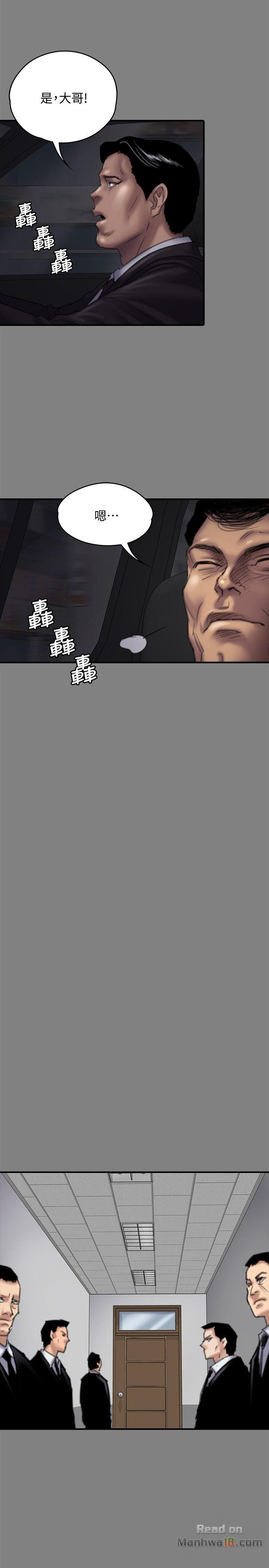 Queen Bee Raw Chapter 80 Page 7