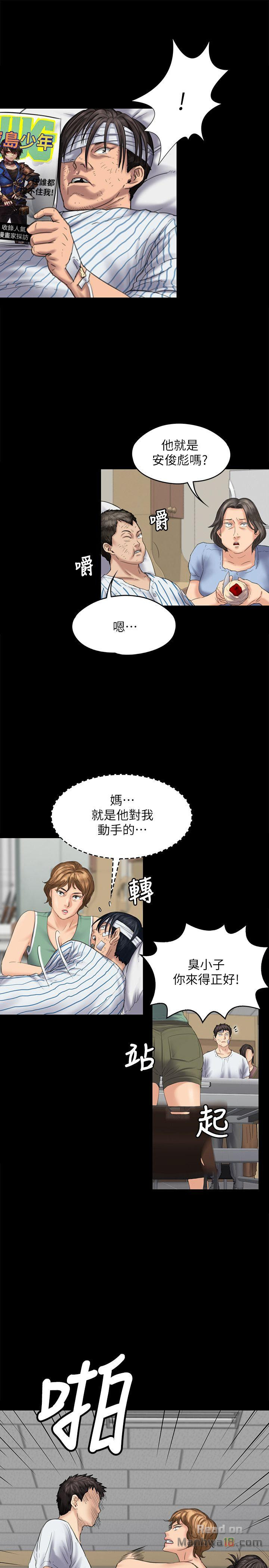 Queen Bee Raw Chapter 81 Page 12