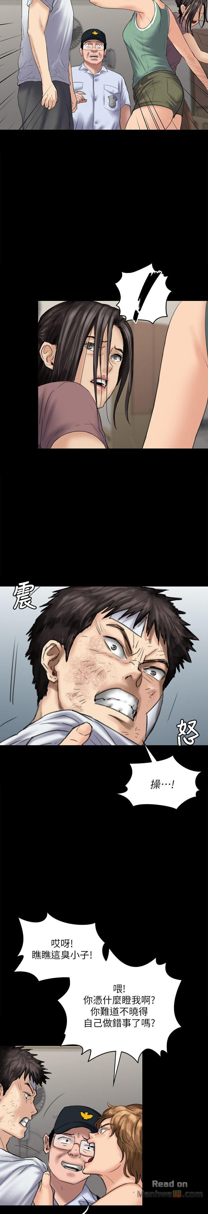 Queen Bee Raw Chapter 81 Page 13