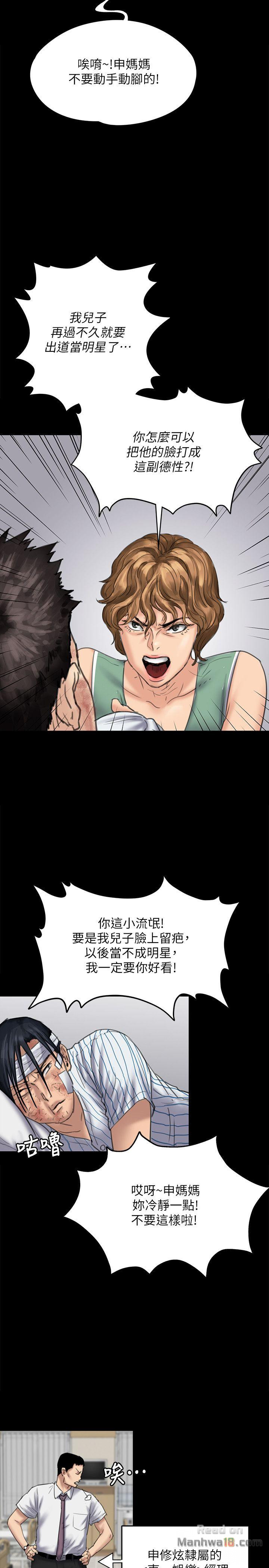 Queen Bee Raw Chapter 81 Page 14