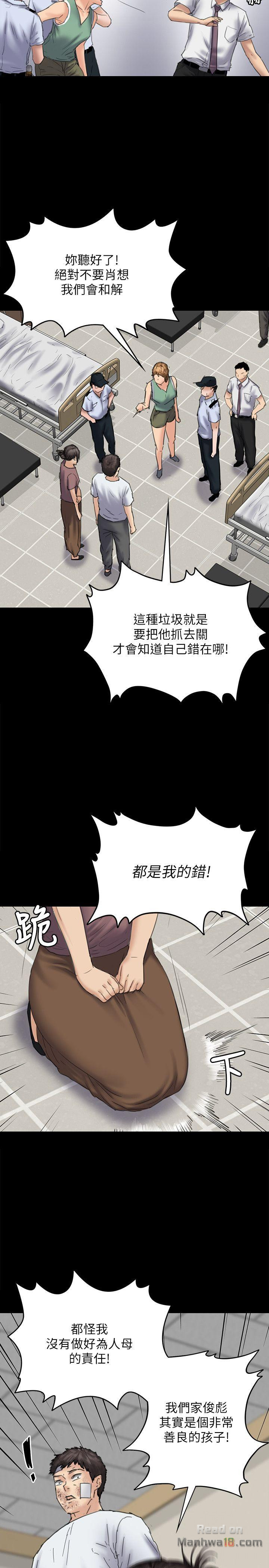 Queen Bee Raw Chapter 81 Page 16