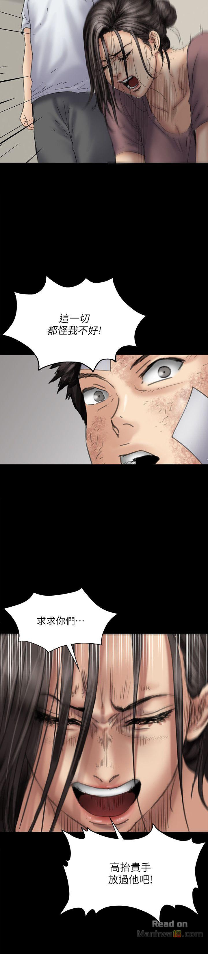 Queen Bee Raw Chapter 81 Page 17