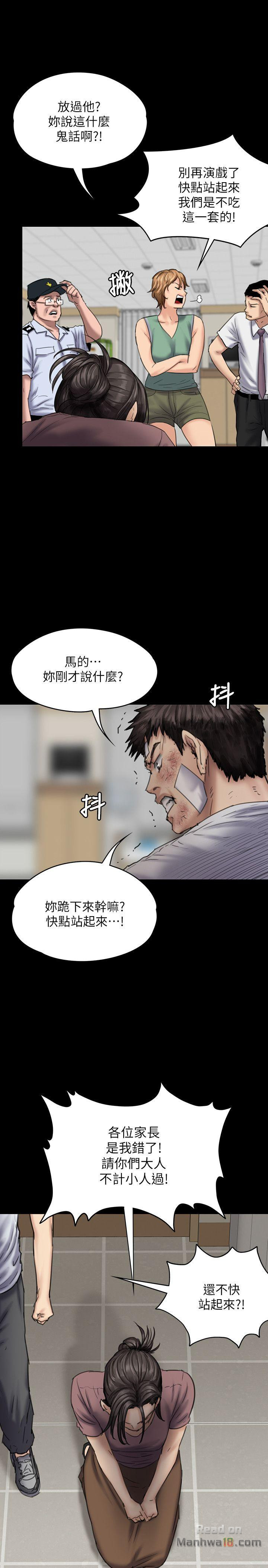 Queen Bee Raw Chapter 81 Page 18