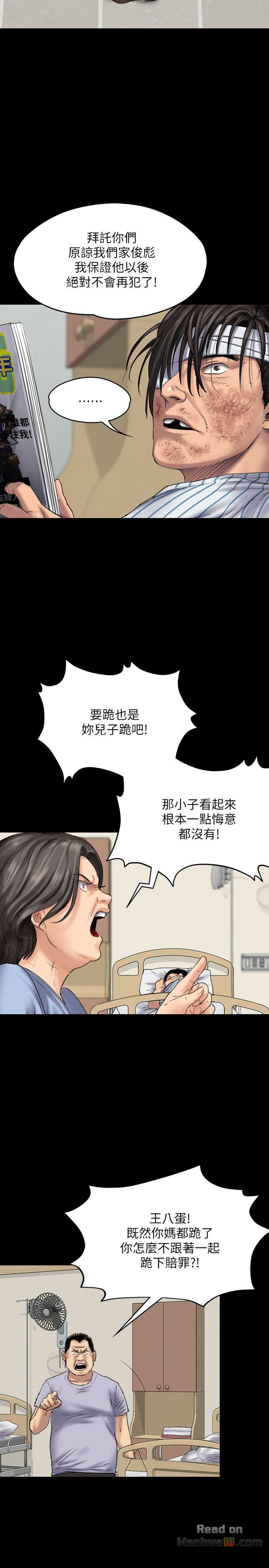 Queen Bee Raw Chapter 81 Page 19