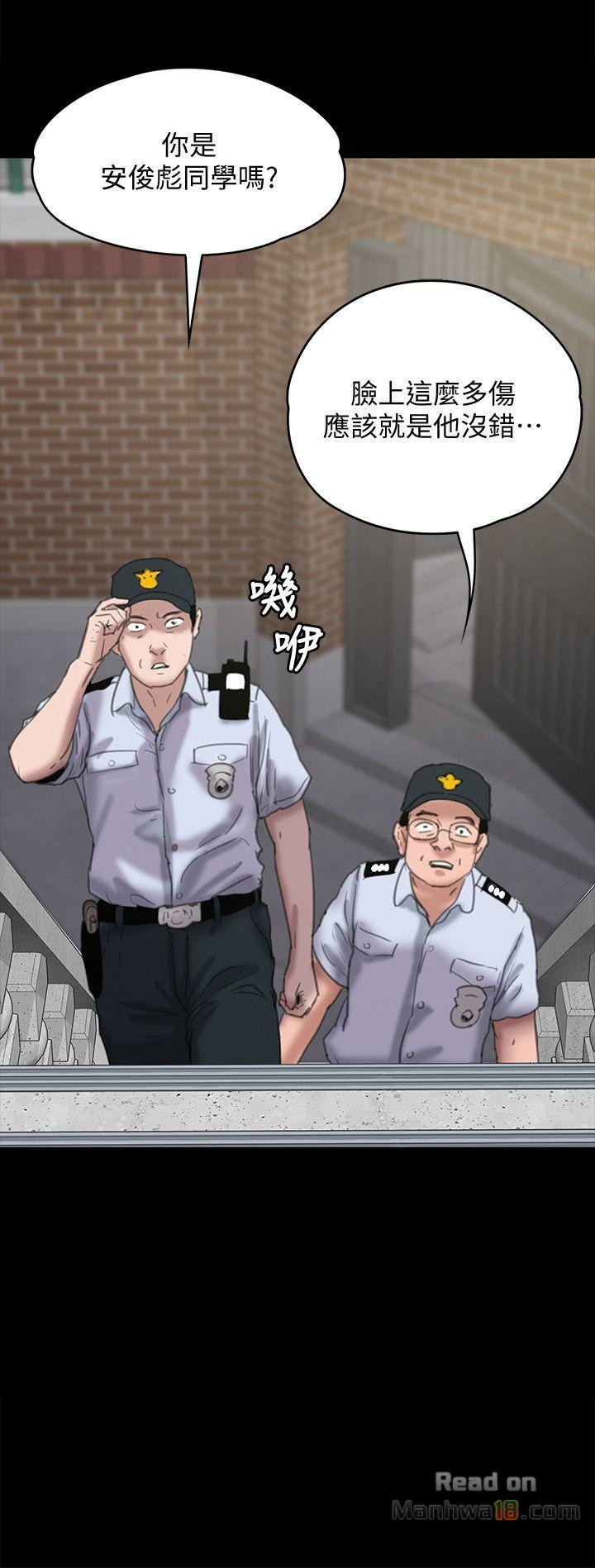 Queen Bee Raw Chapter 81 Page 2