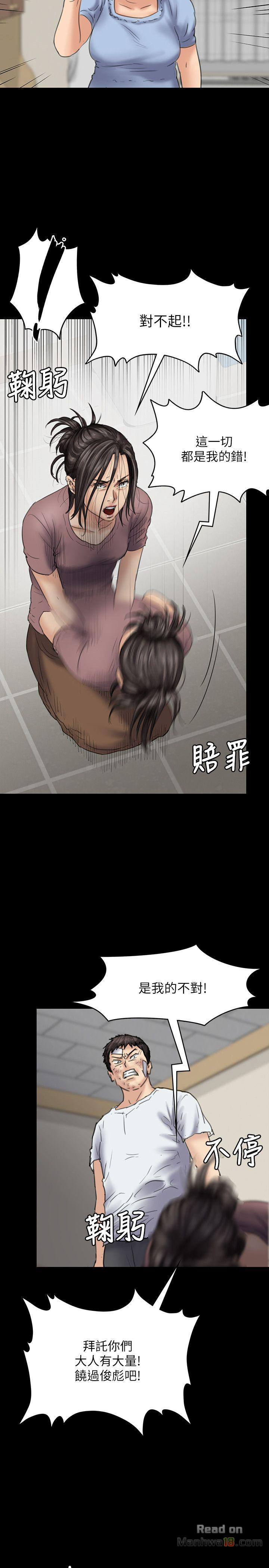 Queen Bee Raw Chapter 81 Page 21