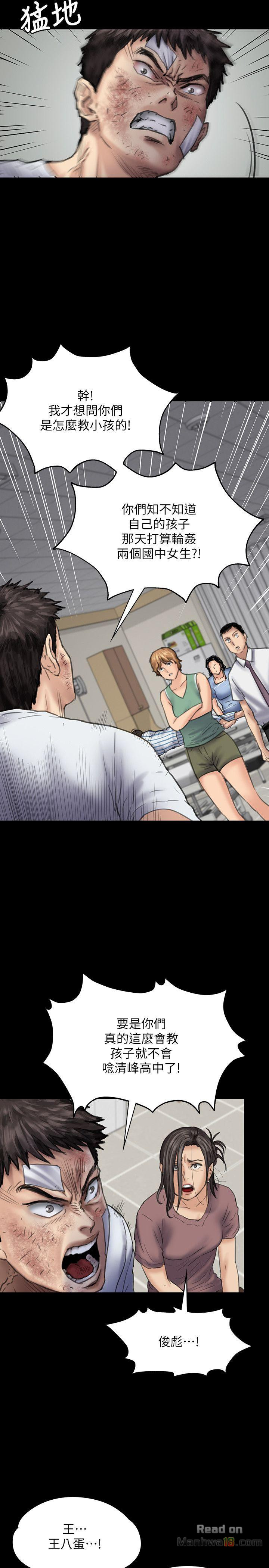 Queen Bee Raw Chapter 81 Page 22