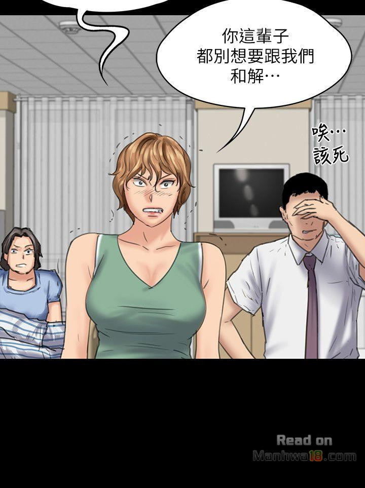 Queen Bee Raw Chapter 81 Page 23