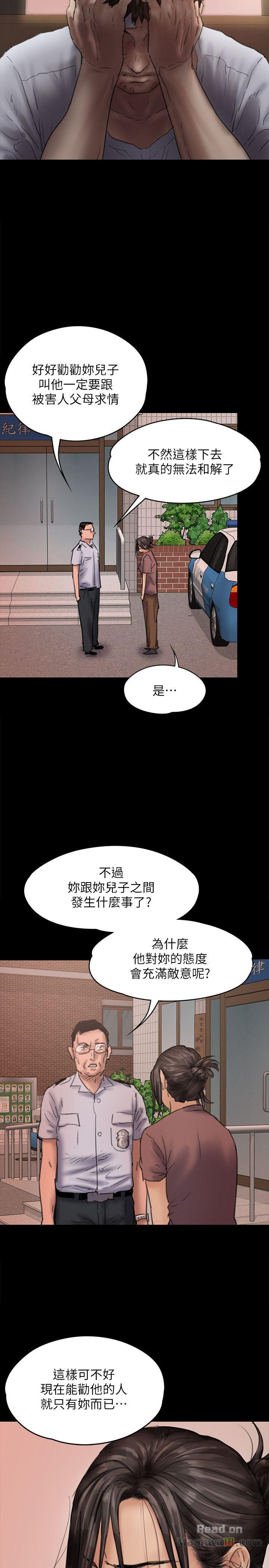 Queen Bee Raw Chapter 81 Page 25