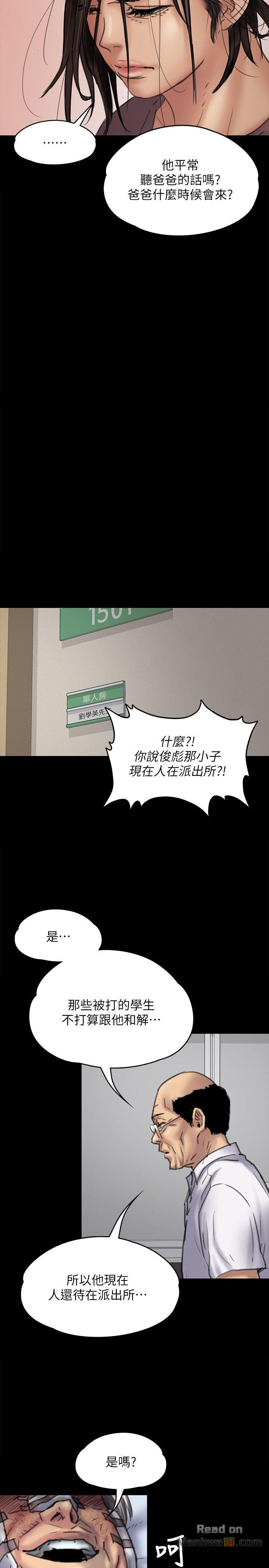 Queen Bee Raw Chapter 81 Page 26