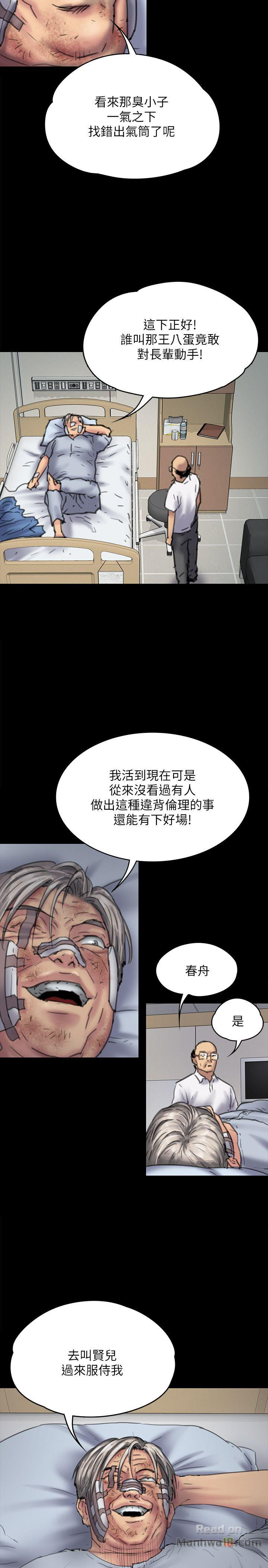 Queen Bee Raw Chapter 81 Page 27