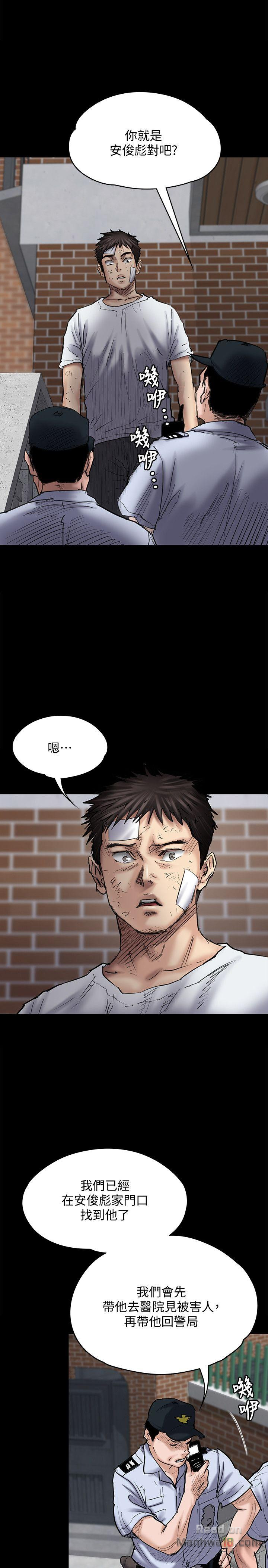 Queen Bee Raw Chapter 81 Page 4