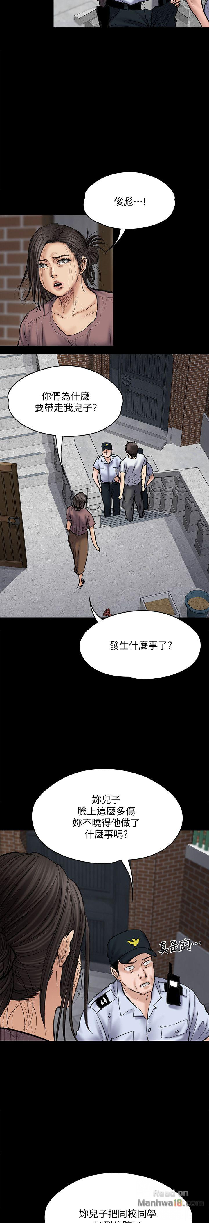 Queen Bee Raw Chapter 81 Page 5