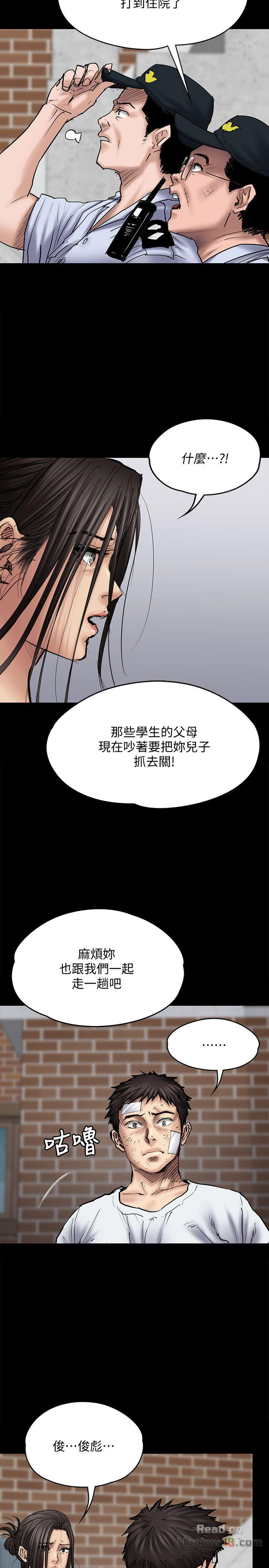 Queen Bee Raw Chapter 81 Page 6