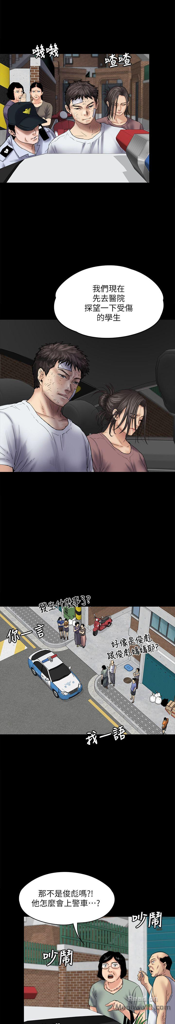 Queen Bee Raw Chapter 81 Page 8