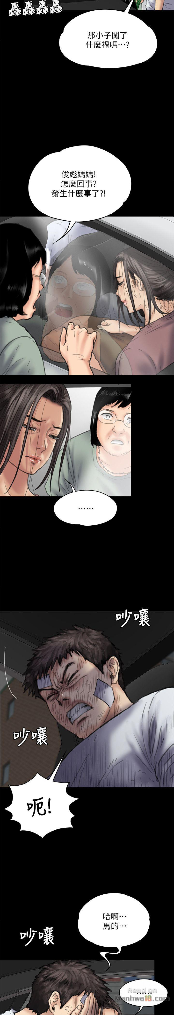 Queen Bee Raw Chapter 81 Page 9