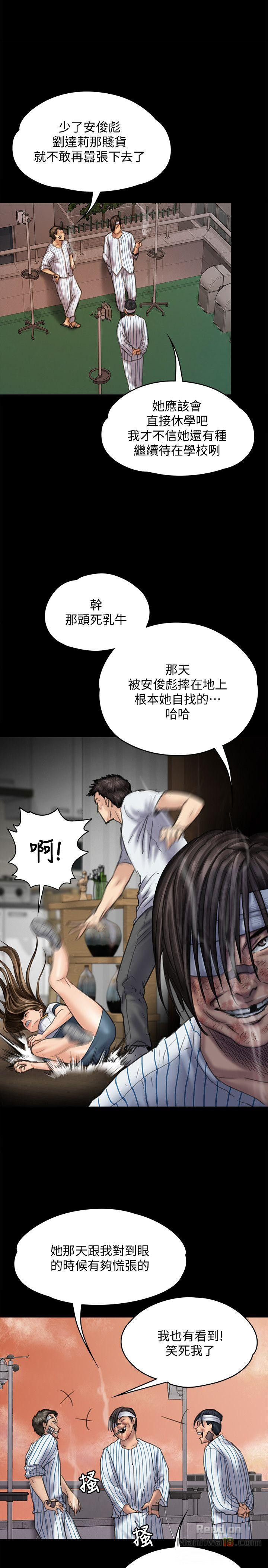 Queen Bee Raw Chapter 82 Page 11