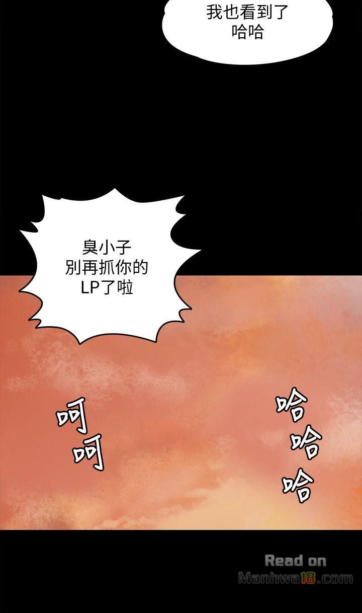 Queen Bee Raw Chapter 82 Page 12