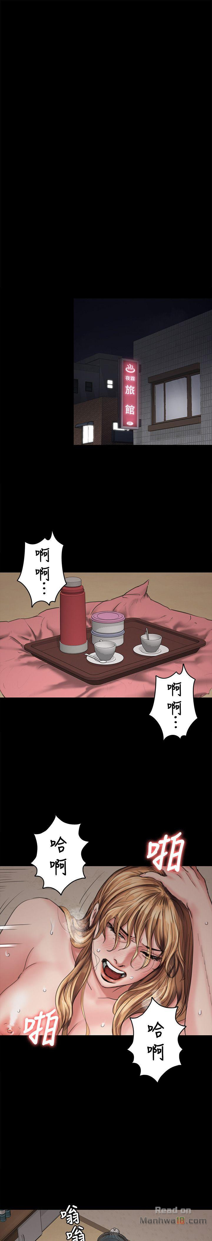Queen Bee Raw Chapter 82 Page 13